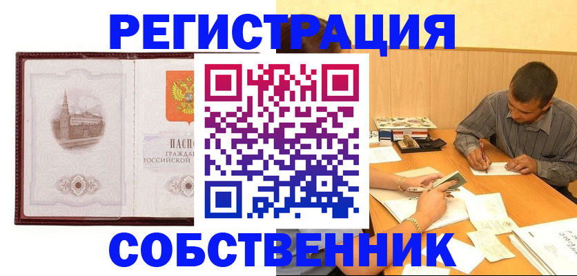 временная регистрация в Симферополе