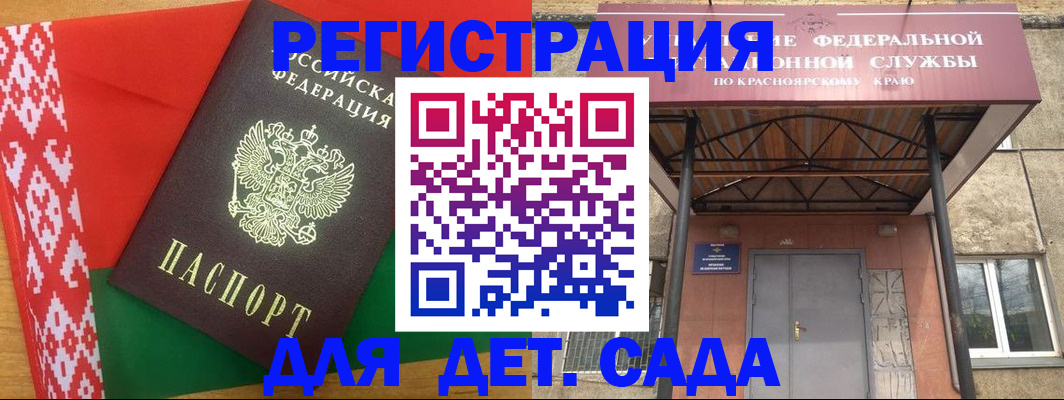 прописка ребенка в Симферополе