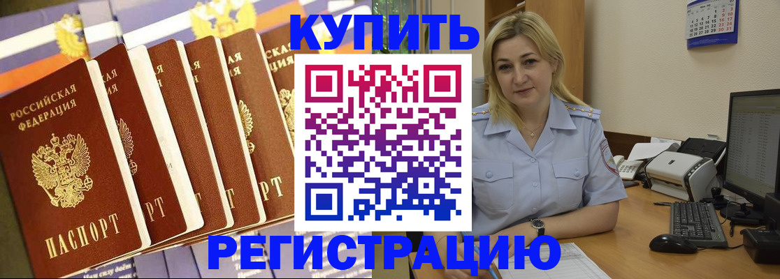 временная регистрация в квартире в Симферополе